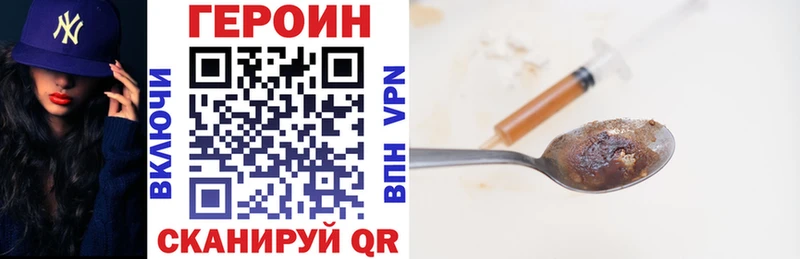 Героин герыч  Арзамас 