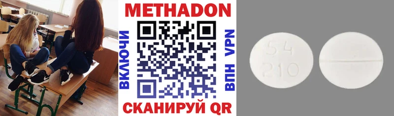 МЕТАДОН белоснежный  Арзамас 