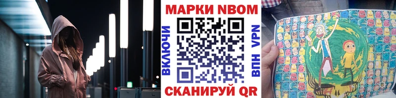 Марки NBOMe 1,8мг  MEGA   Арзамас 
